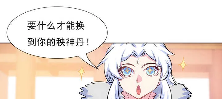 189话 秧神单 第103页
