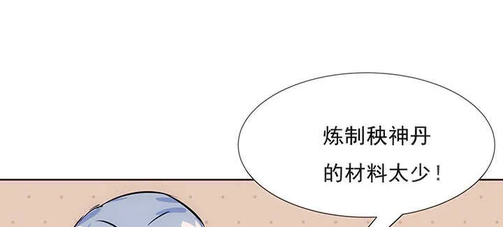 189话 秧神单 第105页