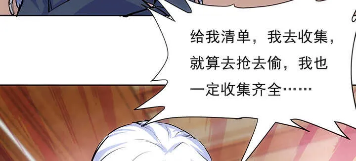 189话 秧神单 第107页