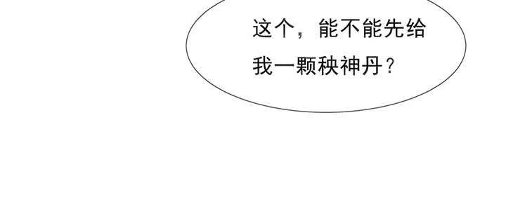 189话 秧神单 第113页