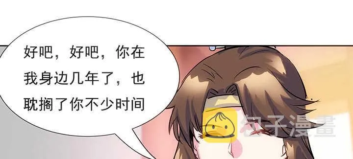 189话 秧神单 第114页