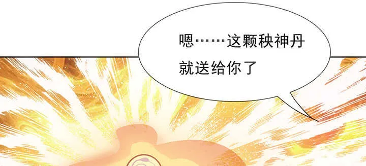 189话 秧神单 第117页