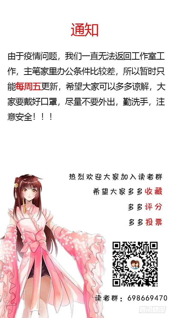 189话 秧神单 第120页