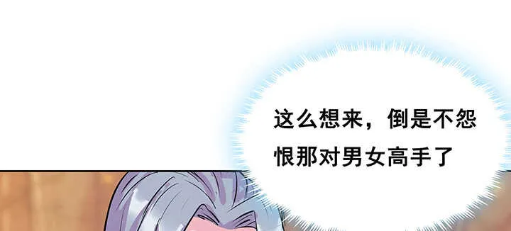 191话 灵气都没了 第7页