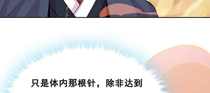 191话 灵气都没了 第9页