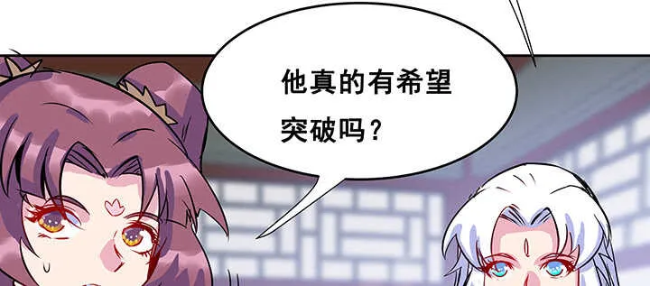 191话 灵气都没了 第26页