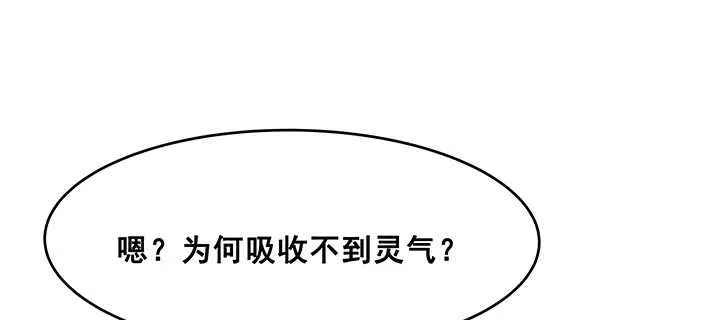 191话 灵气都没了 第39页