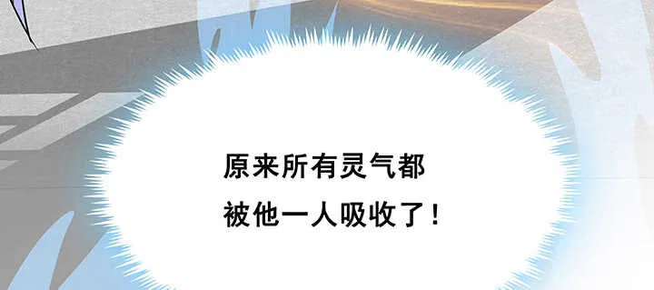 191话 灵气都没了 第50页
