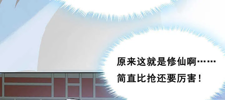 191话 灵气都没了 第51页