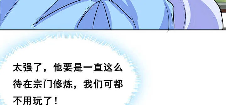 191话 灵气都没了 第54页