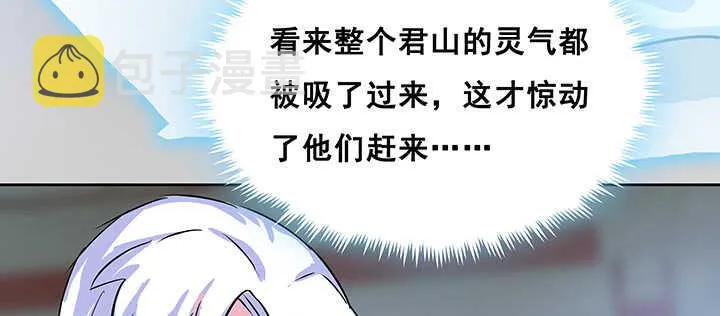 191话 灵气都没了 第66页