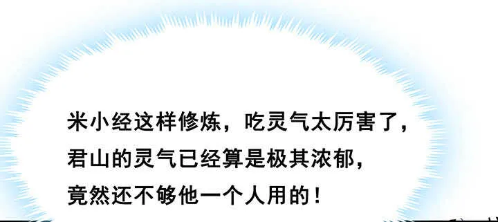 191话 灵气都没了 第69页