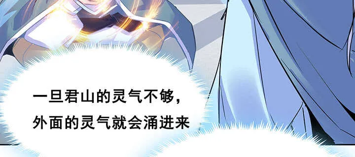 191话 灵气都没了 第72页