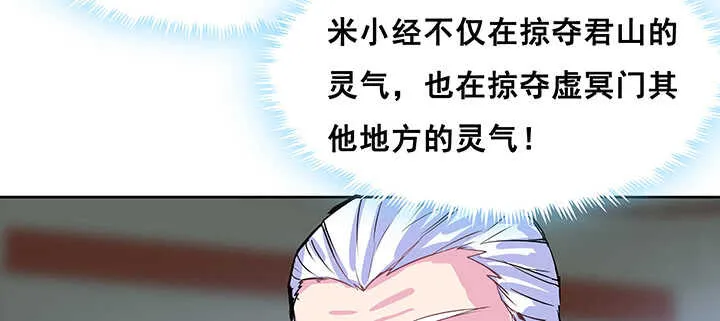 191话 灵气都没了 第73页