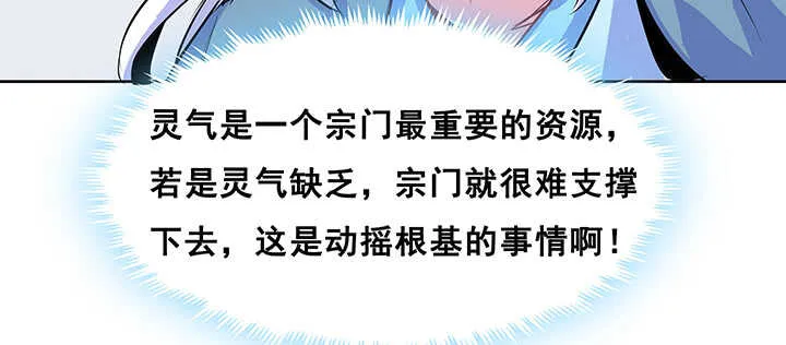 191话 灵气都没了 第75页