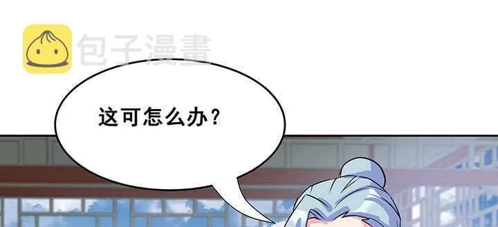 191话 灵气都没了 第77页