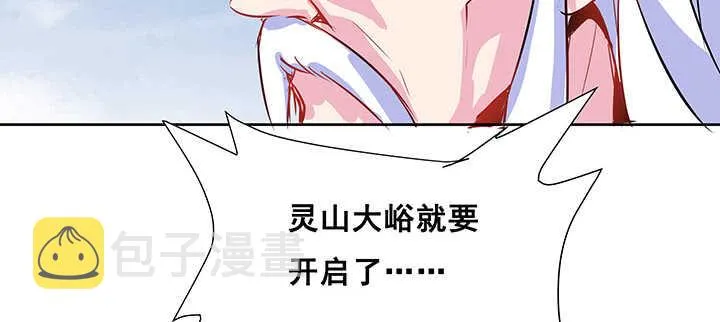 191话 灵气都没了 第81页