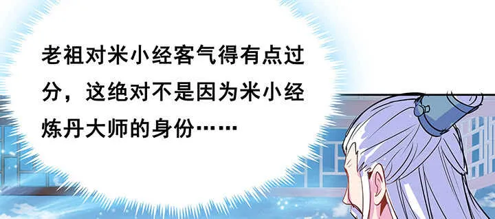 191话 灵气都没了 第98页
