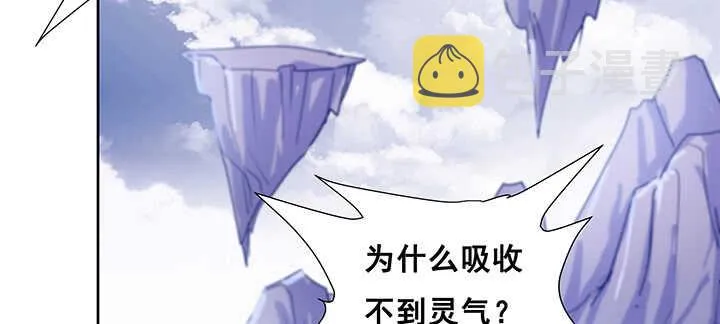 191话 灵气都没了 第105页