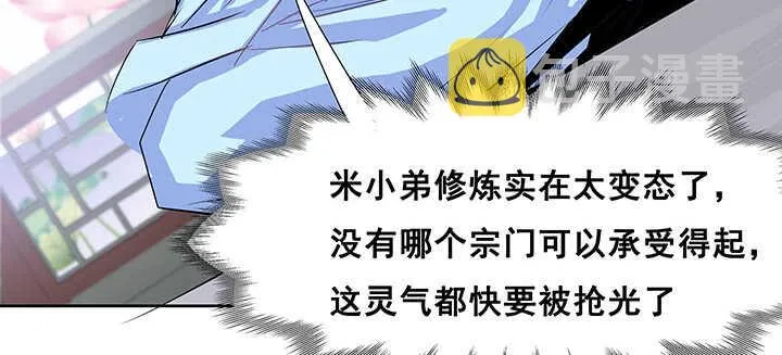 191话 灵气都没了 第125页