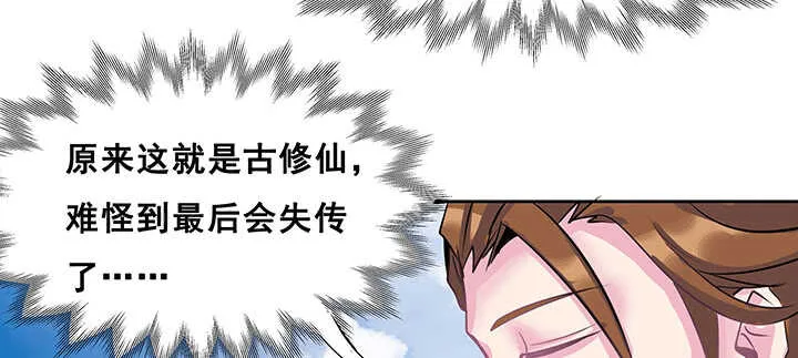 191话 灵气都没了 第126页