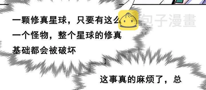 191话 灵气都没了 第128页
