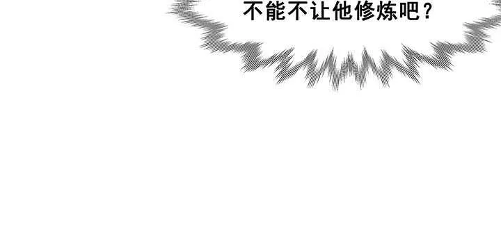 191话 灵气都没了 第129页