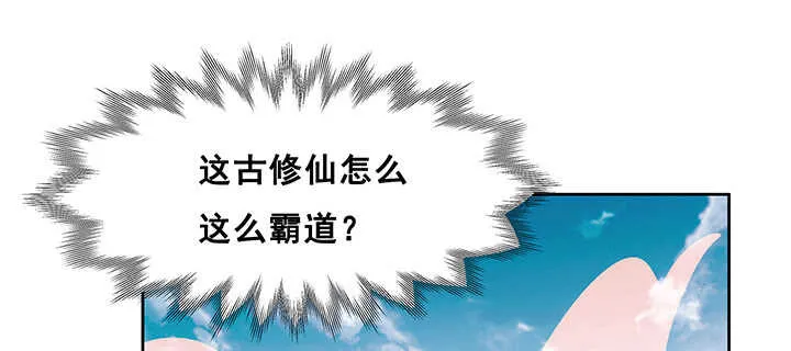191话 灵气都没了 第133页