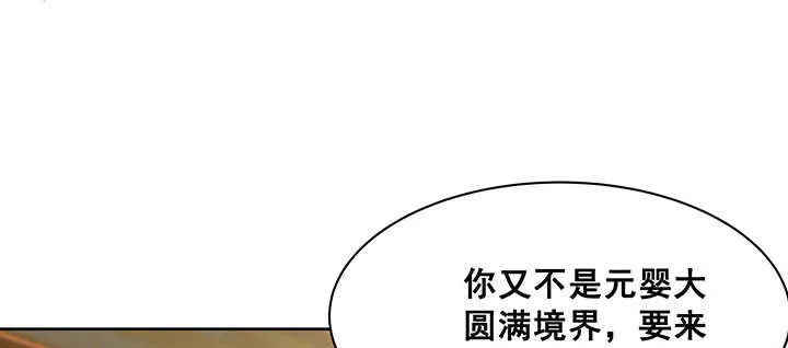 190话 谁人没秘密 第7页