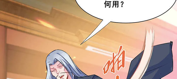 190话 谁人没秘密 第8页