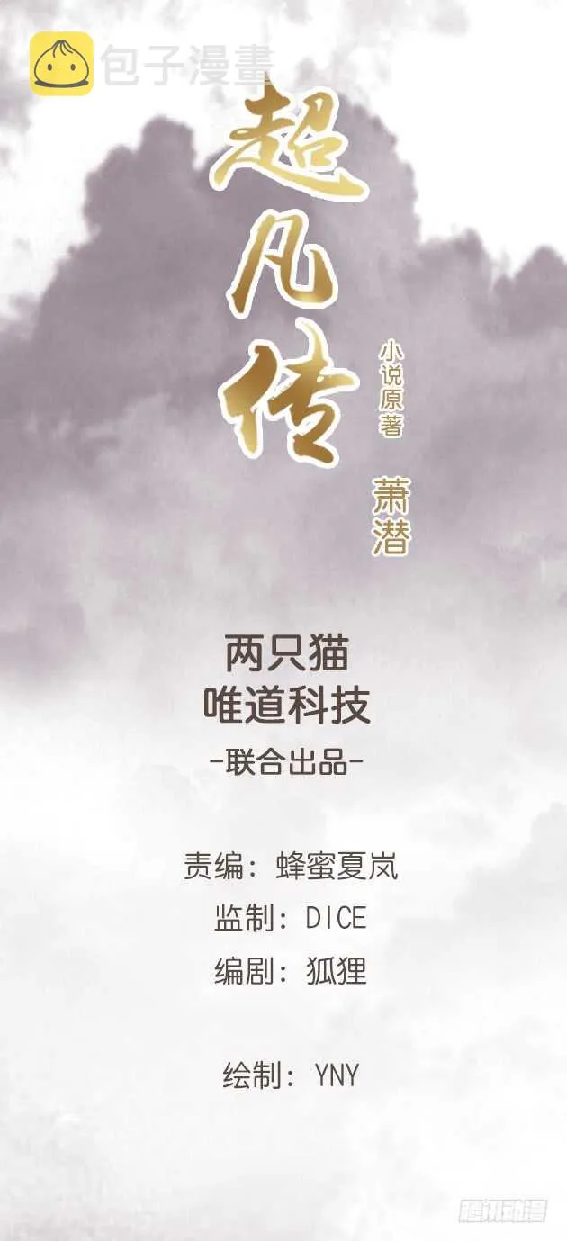 192话 护卫都要晋级？！ 第1页