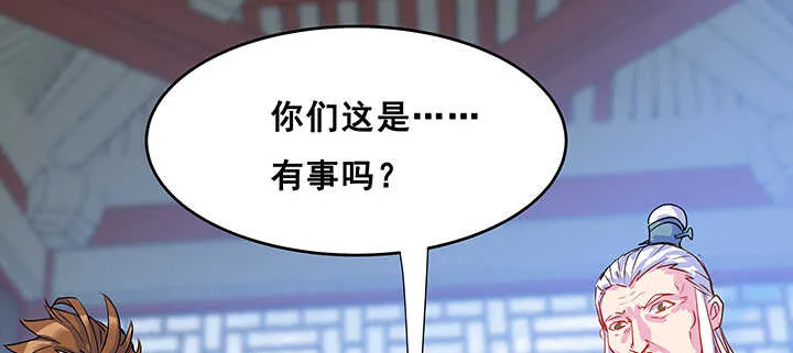 192话 护卫都要晋级？！ 第11页
