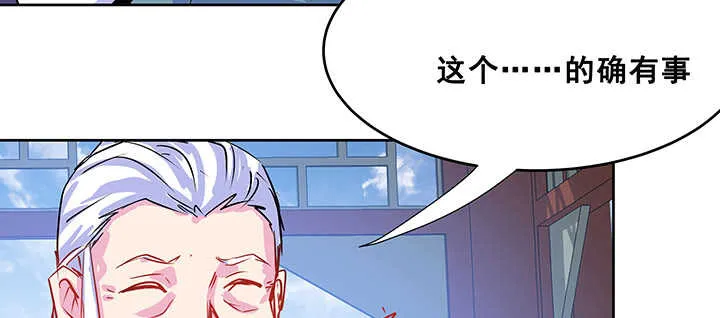 192话 护卫都要晋级？！ 第16页