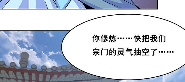 192话 护卫都要晋级？！ 第18页