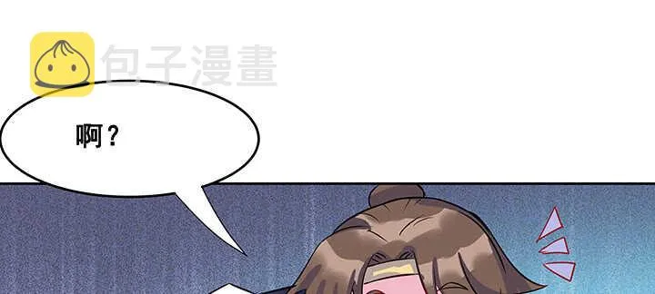 192话 护卫都要晋级？！ 第21页