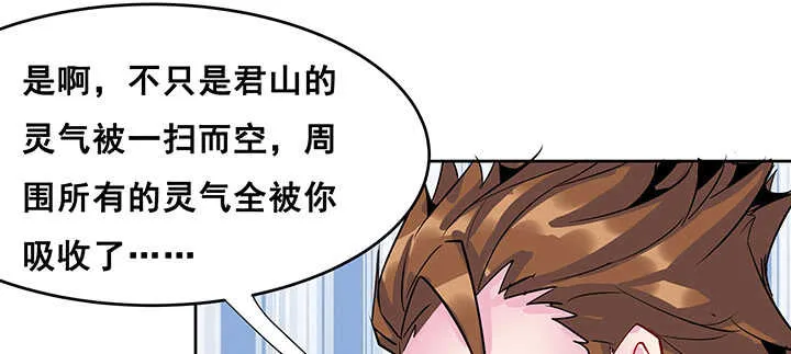 192话 护卫都要晋级？！ 第24页