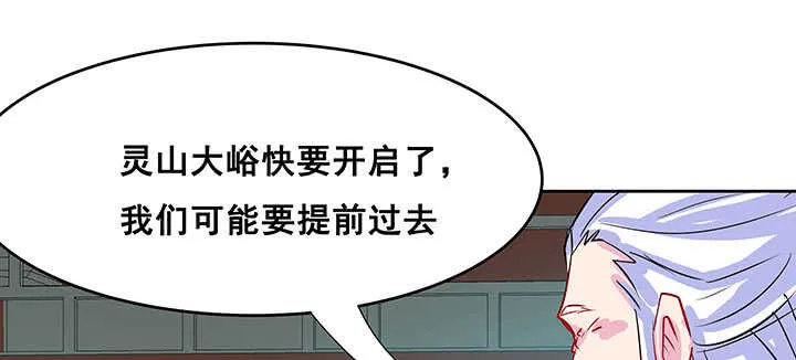 192话 护卫都要晋级？！ 第31页