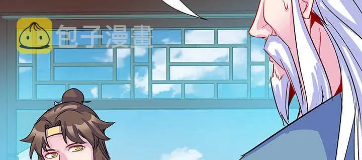 192话 护卫都要晋级？！ 第32页
