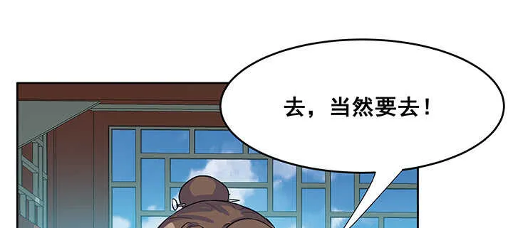 192话 护卫都要晋级？！ 第37页