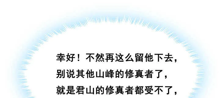 192话 护卫都要晋级？！ 第41页