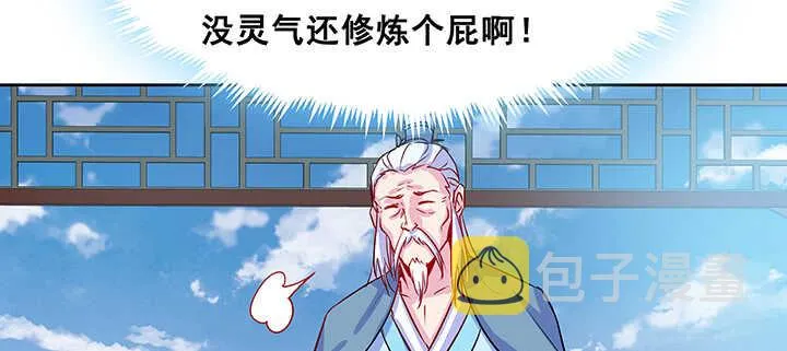 192话 护卫都要晋级？！ 第42页