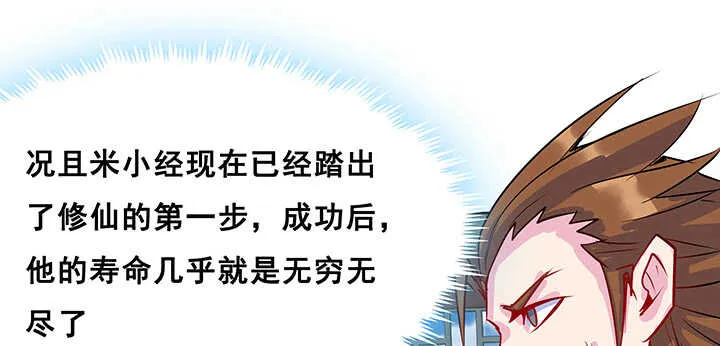 192话 护卫都要晋级？！ 第47页