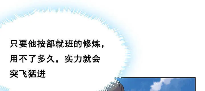 192话 护卫都要晋级？！ 第51页