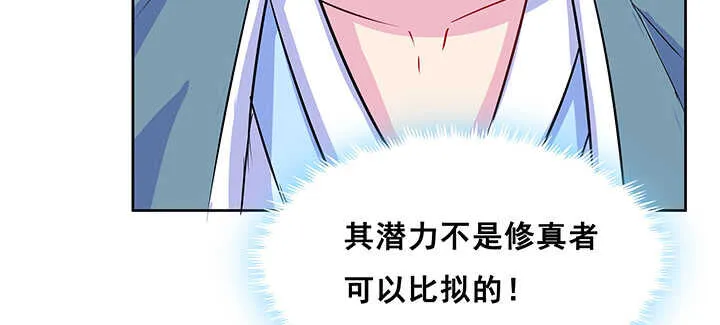 192话 护卫都要晋级？！ 第54页