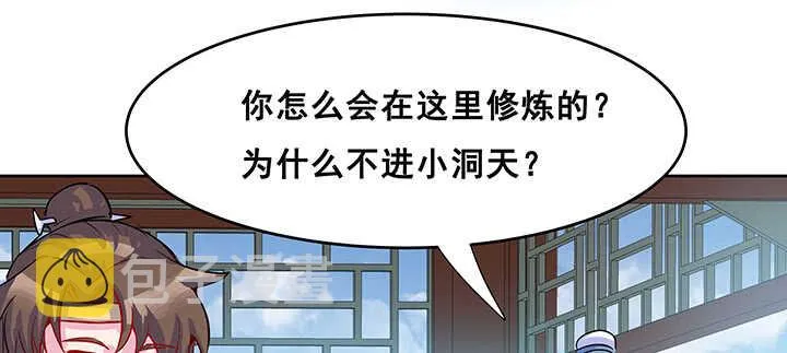 192话 护卫都要晋级？！ 第56页