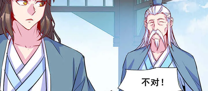 192话 护卫都要晋级？！ 第57页