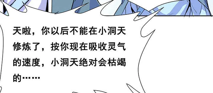 192话 护卫都要晋级？！ 第58页