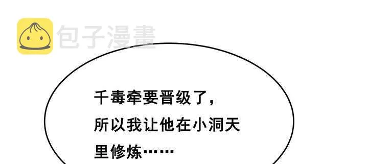 192话 护卫都要晋级？！ 第61页