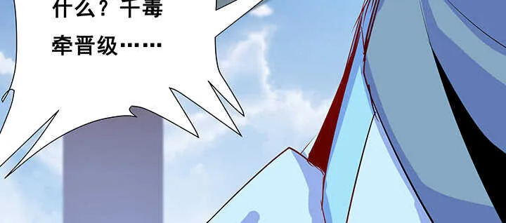 192话 护卫都要晋级？！ 第66页