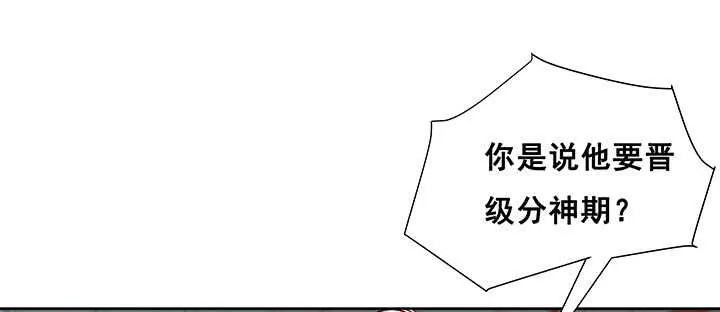 192话 护卫都要晋级？！ 第69页